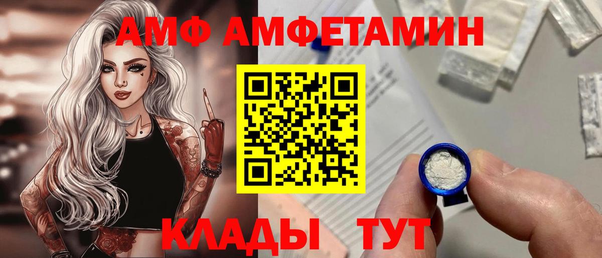 АМФЕТАМИН  АМФЕТАМИН  Майкоп  АМФ Розовый  Вход с VPN 