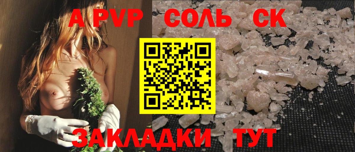 Alpha PVP СК Майкоп