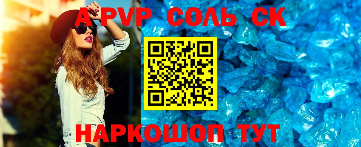 Alfa_PVP кристаллы  A-PVP VHQ  A PVP  Майкоп  хочу наркоту  Вход с VPN 