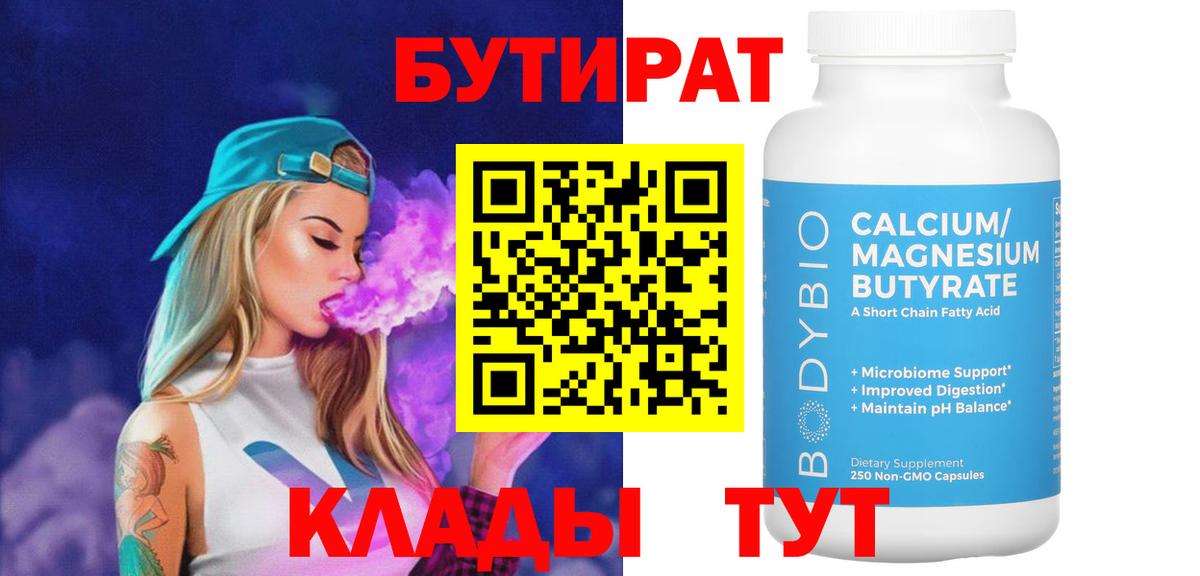 БУТИРАТ оксана Майкоп