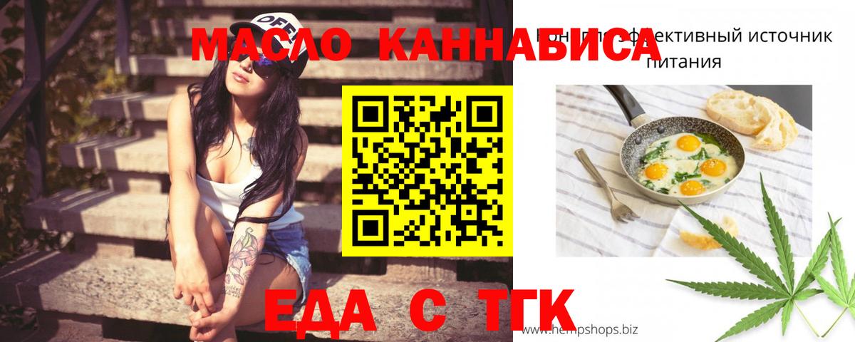 Майкоп  Печенье с ТГК марихуана  Вход с VPN 