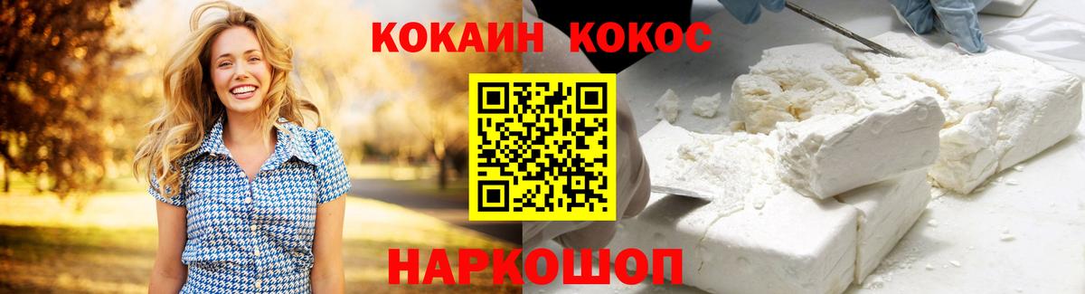 Cocaine 99%  Cocaine Колумбийский  Майкоп  Вход с VPN 