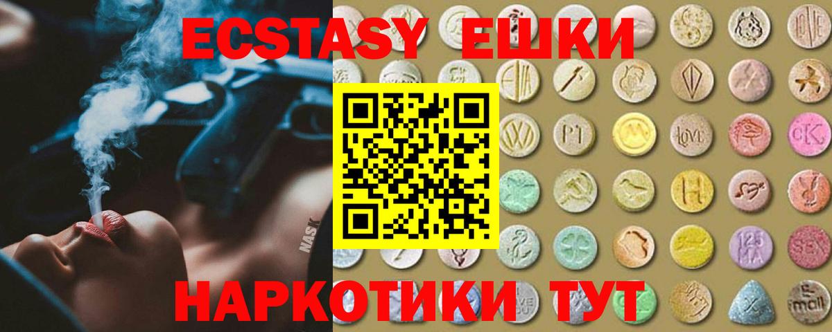 ЭКСТАЗИ таблы Майкоп