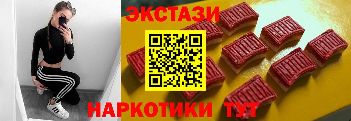 Ecstasy XTC  Вход с VPN  Экстази круглые  Майкоп 