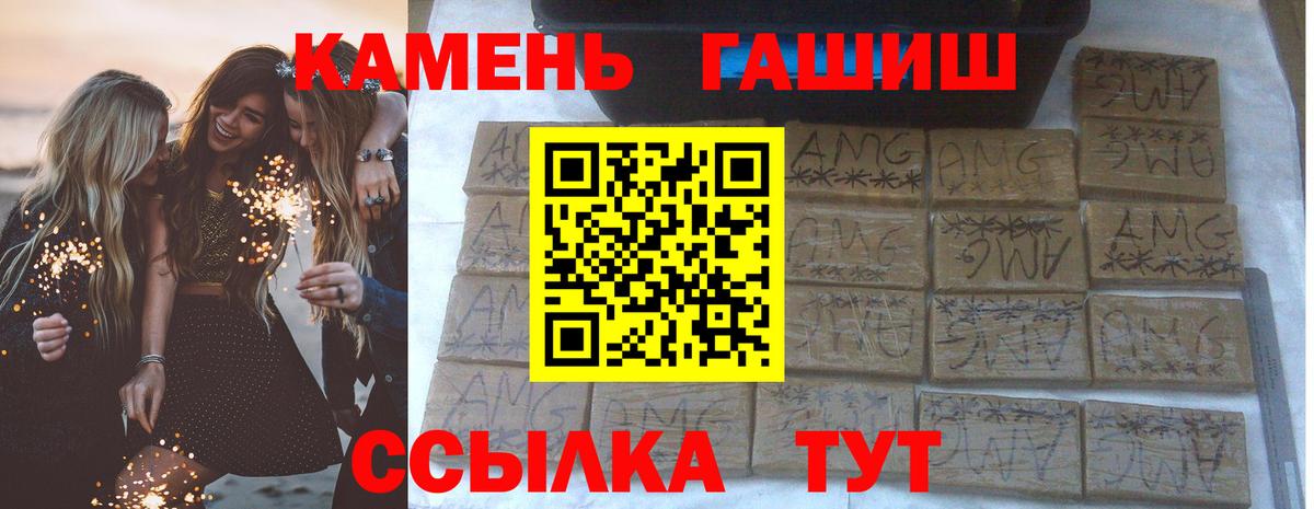 ГАШИШ Изолятор  наркота  Майкоп  Вход с VPN  ГАШИШ убойный 