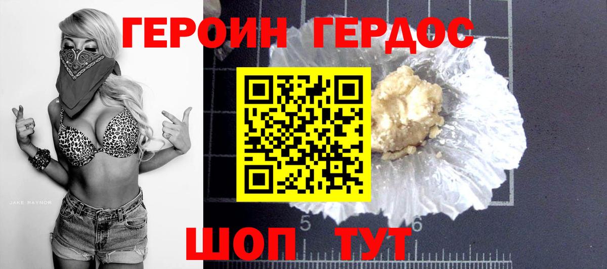 Майкоп  ГЕРОИН  Вход с VPN  ГЕРОИН Heroin 