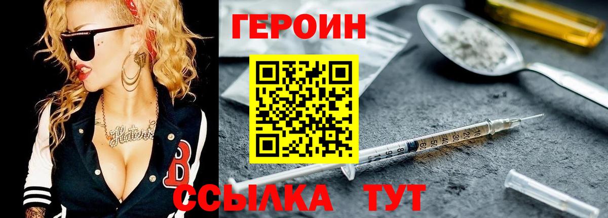 Героин белый Майкоп