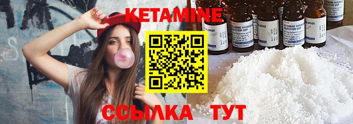 КЕТАМИН VHQ Майкоп