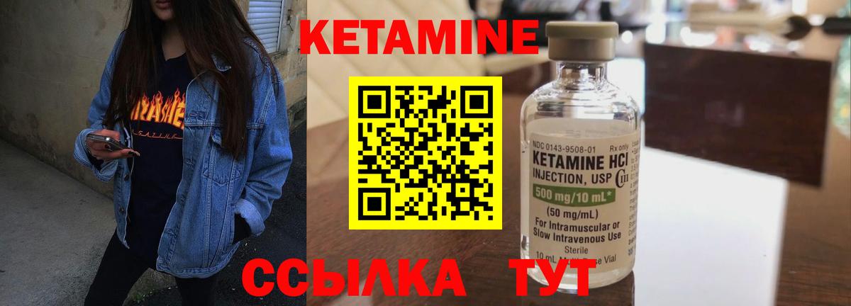 Майкоп  КЕТАМИН ketamine  Вход с VPN 