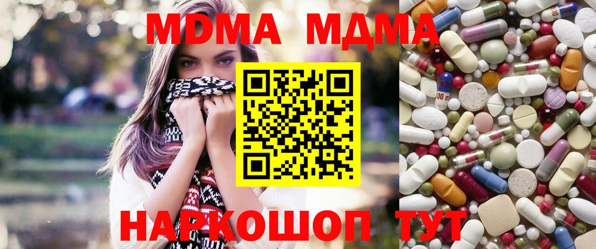 Альфа ПВП СК кристаллы  Канабис  Майкоп  Вход с VPN  LSD-25  ГАШИШ  Мефедрон кристаллы 