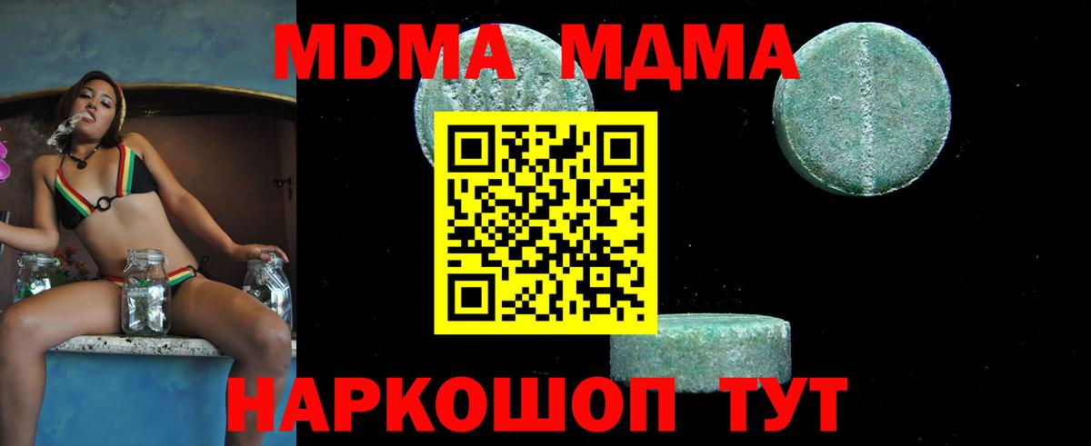 MDMA crystal  Вход с VPN  Майкоп 