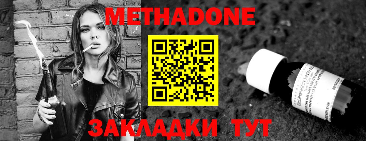 МЕТАДОН белоснежный  МЕТАДОН мёд  Вход с VPN  ОМГ ОМГ вход  Майкоп 