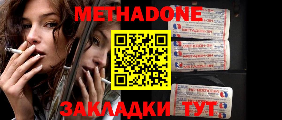 Бутират Майкоп