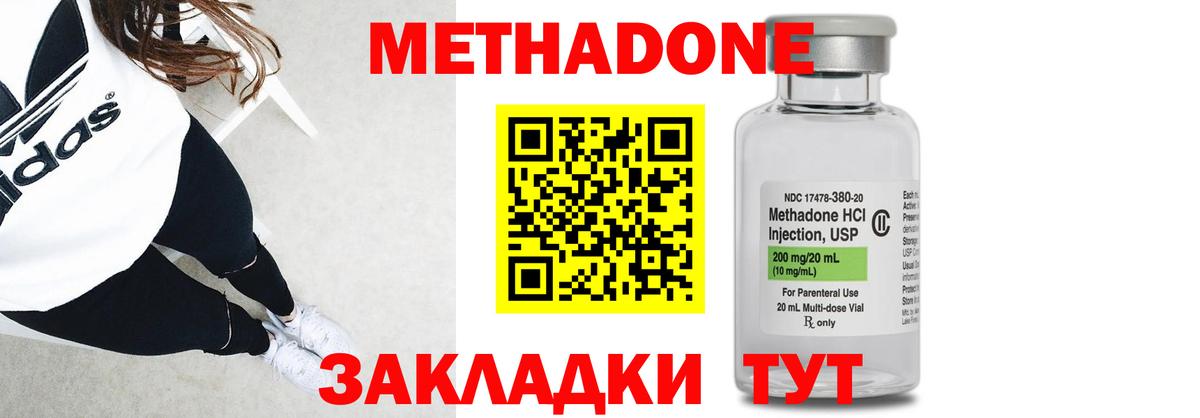 МЕТАДОН VHQ Майкоп