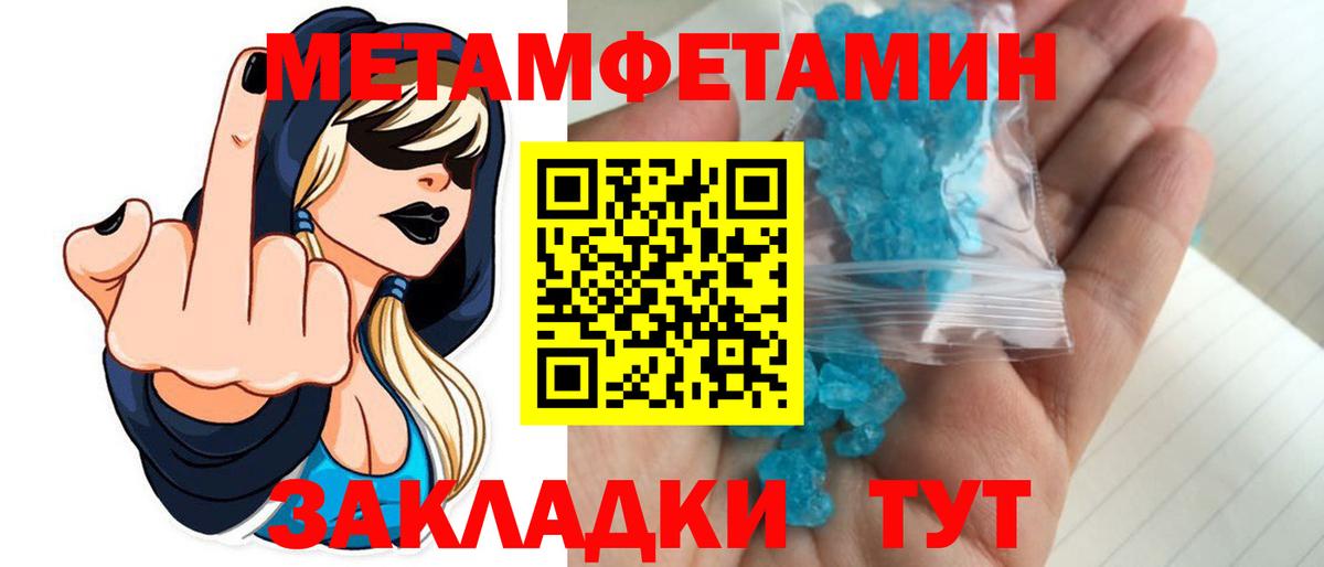 Метамфетамин пудра  Метамфетамин  Майкоп  Вход с VPN 