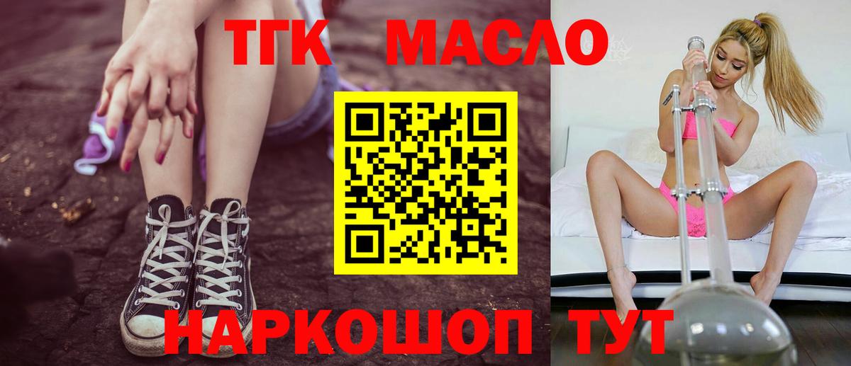 Дистиллят ТГК Wax Майкоп