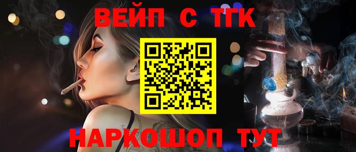 Дистиллят ТГК концентрат  Дистиллят ТГК концентрат  Вход с VPN  Майкоп 